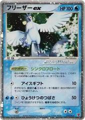 Articuno EX #10/PLAY Pokemon Japanese Player's Club Prices