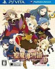Sorcery Saga: Curse of the Great Curry God JP Playstation Vita Prices