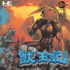 Altered Beast JP PC Engine Prices
