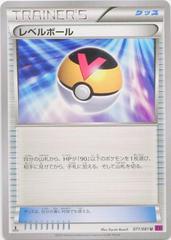 Level Ball #71 Pokemon Japanese Bandit Ring Prices