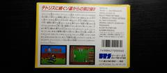 Back Of Box | Hatris Famicom