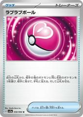 Love Ball #58 Pokemon Japanese Crimson Haze Prices