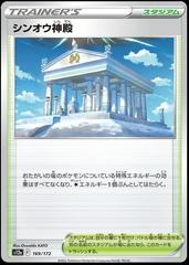 Temple of Sinnoh #169 Pokemon Japanese VSTAR Universe Prices