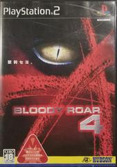 Bloody Roar 4 JP Playstation 2 Prices
