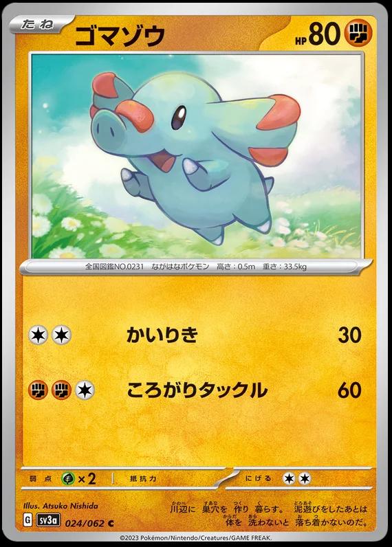 Phanpy #24 Pokemon Japanese Raging Surf