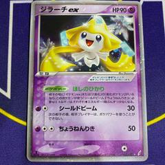 Jirachi ex #41 Pokemon Japanese Miracle Crystal Prices