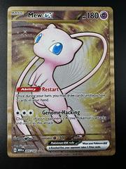 Carte Pokémon 151 : Mew EX GOLD 205/165 FR - Pokemon