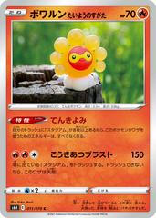 Castform Sunny Form #11 Pokemon Japanese Silver Lance Prices