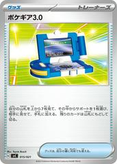 Pokegear 3.0 #15 Pokemon Japanese SVC Prices