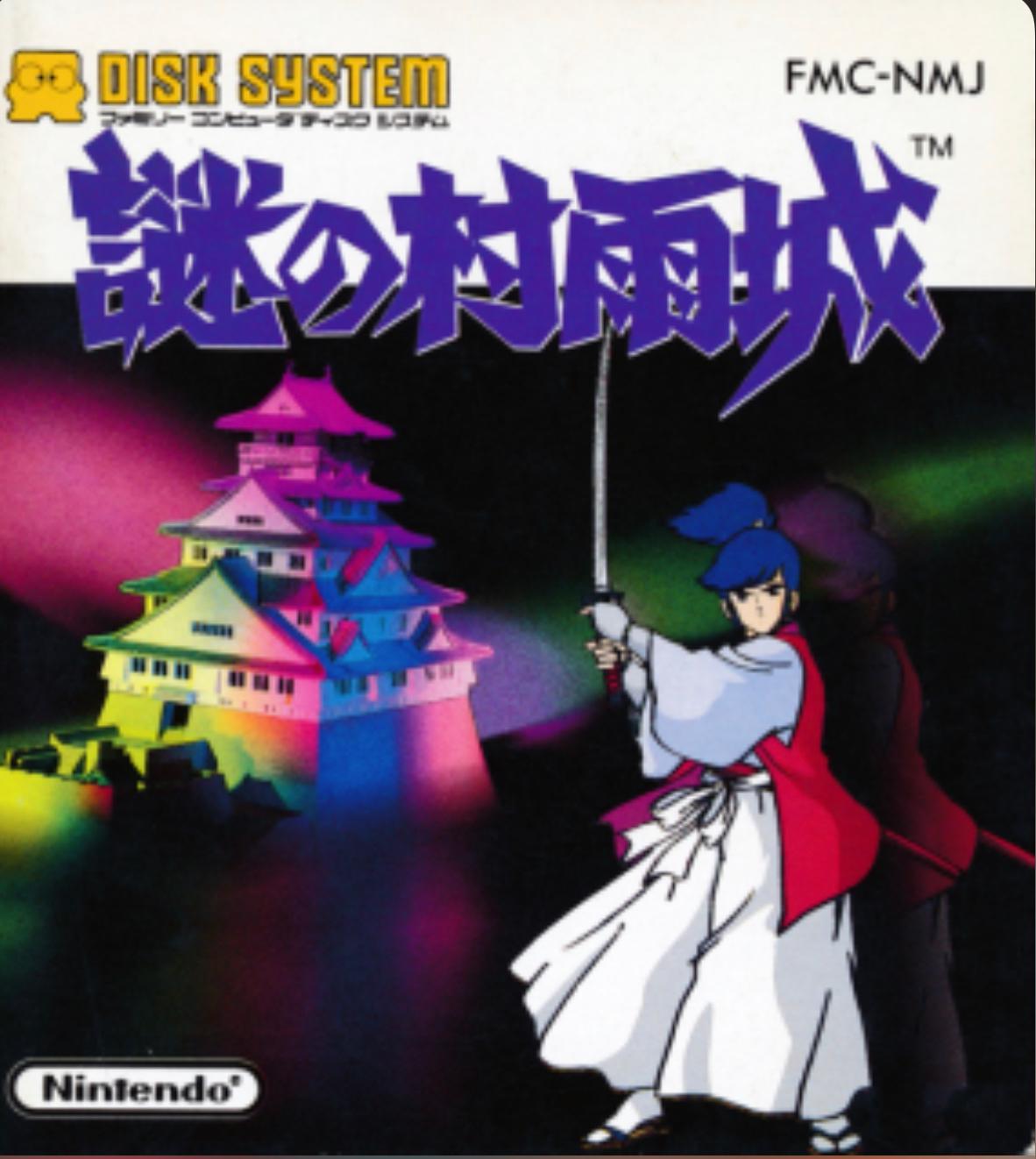 The Mysterious Murasame Castle Famicom Disk System