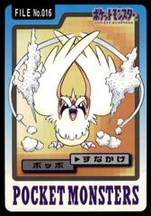 Pidgey #16 Pokemon Japanese 1997 Carddass Prices