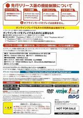 Back Cover | .hack Fragment [Early Release Version] JP Playstation 2