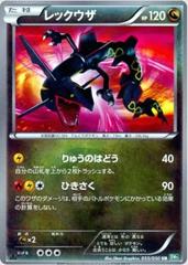 Rayquaza #55 Pokemon Japanese Dragon Blast Prices