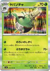 Sinistcha #14 Pokemon Japanese Mask of Change Prices