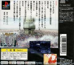 Back Cover | 2999-Nen no Game Kids JP Playstation