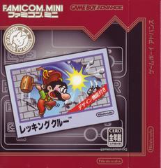 Famicom Mini: Wrecking Crew JP GameBoy Advance Prices