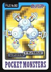 Magneton #82 Pokemon Japanese 1997 Carddass Prices