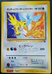 Legendary Birds [CoroCoro] Pokemon Japanese Promo Prices