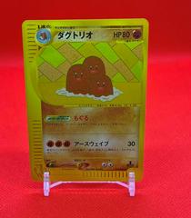 Dugtrio Pokemon Japanese Web Prices