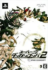 Super Danganronpa 2: Sayonara Zetsubou Gakuen  [Super Limited Box 2] JP PSP Prices