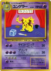Kadabra [Series III] #64 Pokemon Japanese Vending Prices
