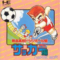 Nekketsu Koukou Dodgeball Bu: PC Soccer-hen JP PC Engine Prices