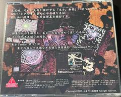Backside Of Disc Cartridge | Touhou 9.5 - Shoot the Bullet PC Games