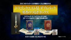 Dragon Quest XI [Double Pack: Hero Sword Box] JP Playstation 4 Prices