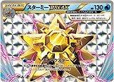 Starmie BREAK [1st Edition] #30 Pokemon Japanese 20th Anniversary Prices