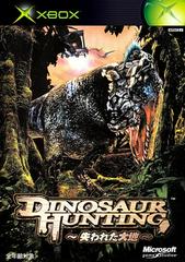 Dinosaur Hunting JP Xbox Prices