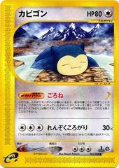 Snorlax #62 Pokemon Japanese Mysterious Mountains Prices