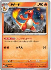Charmeleon #26 Pokemon Japanese Shiny Treasure ex Prices
