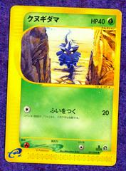 Pineco [1st Edition] Pokemon Japanese Split Earth Prices
