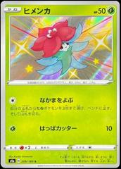 Gossifleur #209 Pokemon Japanese Shiny Star V Prices