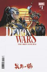 Demon Wars: The Iron Samurai [Ramos] #1 (2022) Comic Books Demon Wars: The Iron Samurai Prices