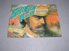 Shingen The Ruler - Manual | Shingen the Ruler NES