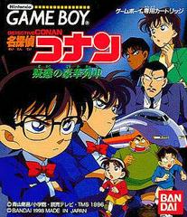 Meitantei Conan: Giwaku no Gouka Ressha JP GameBoy Prices