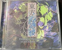 Frontside Of Disc Cartridge | Touhou 13.5 - Hopeless Masquerade PC Games