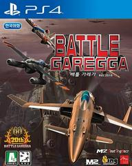 Battle Garegga Rev.2016 Asian English Playstation 4 Prices