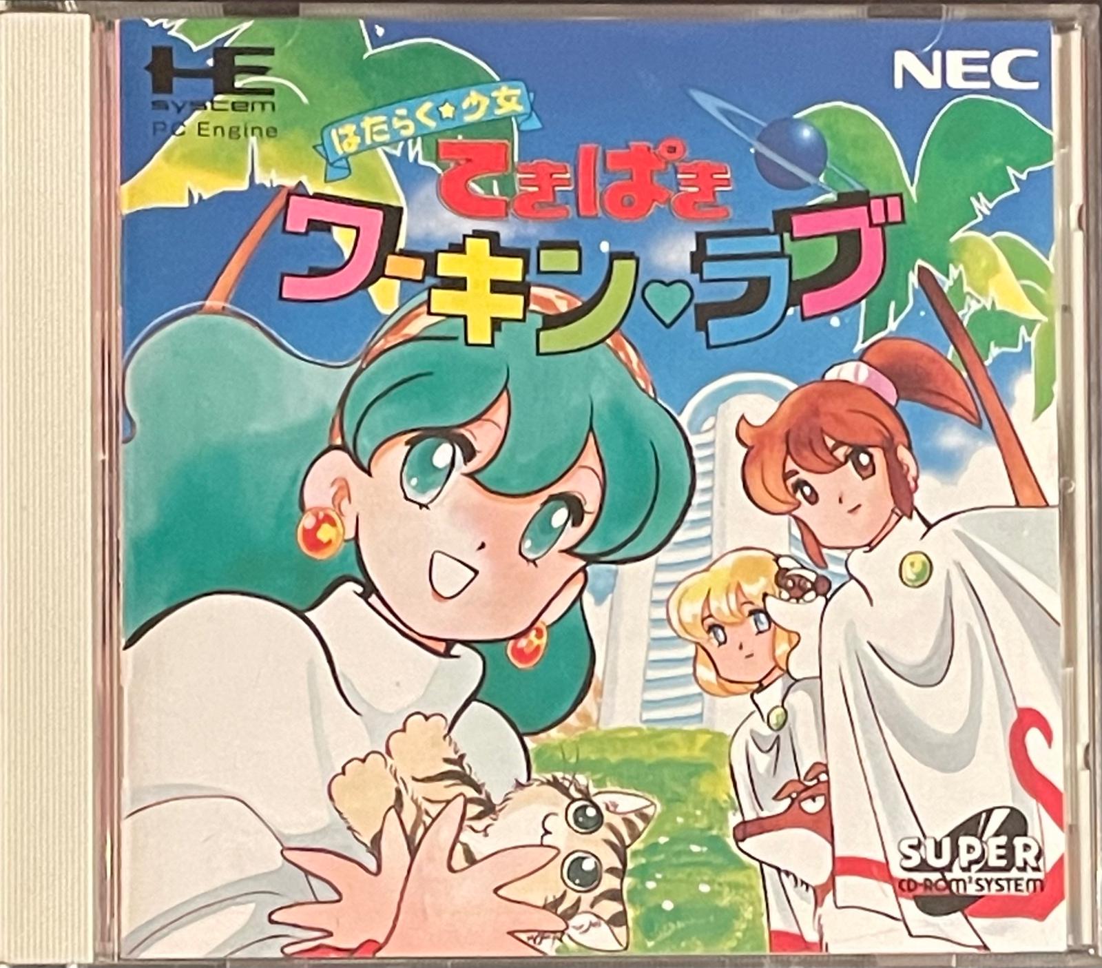 Tekipaki Working Love JP PC Engine CD