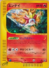 Entei Pokemon Japanese Wind from the Sea Prices