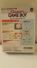 Box Back | Super Gameboy 1 Super Famicom