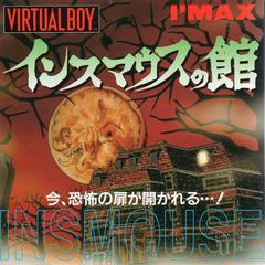 Insmouse No Yakata JP Virtual Boy Prices
