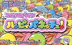 Koro Koro Puzzle Happy Panechu JP GameBoy Advance Prices