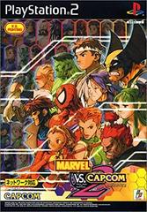 Marvel vs Capcom 2 JP Playstation 2 Prices