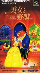 Beauty and the Beast Super Famicom Prices