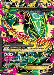 M Rayquaza EX #105 Prices | Pokemon Roaring Skies | Pokemon Cards