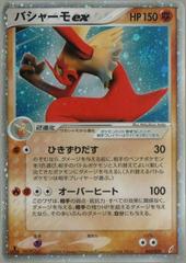 Blaziken ex #45 Pokemon Japanese Miracle Crystal Prices