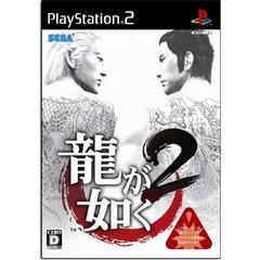 Ryu ga Gotoku 2 JP Playstation 2 Prices