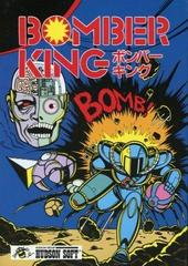 Bomber King JP MSX Prices